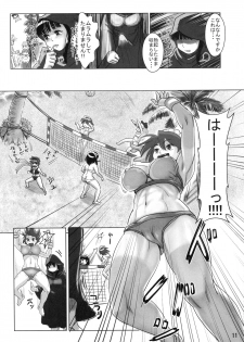 (Futaba Gakuensai 13) [Fumo Momomoga Land] AKUCHINNPO VS KIAISAN (Futaba Channel) - page 10