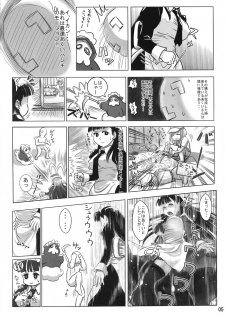 (Futaba Gakuensai 13) [Fumo Momomoga Land] AKUCHINNPO VS KIAISAN (Futaba Channel) - page 4