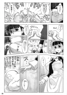 (Futaba Gakuensai 13) [Fumo Momomoga Land] AKUCHINNPO VS KIAISAN (Futaba Channel) - page 7