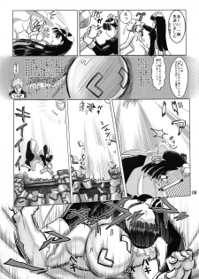 (Futaba Gakuensai 13) [Fumo Momomoga Land] AKUCHINNPO VS KIAISAN (Futaba Channel) - page 8