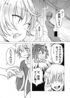 (Kossori Waru no desu... Ouji) [HALWORKS (Various)] Futanari (Sennen Sensou Aigis) - page 38