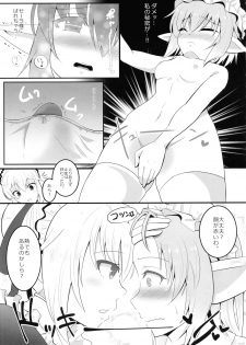 (Kossori Waru no desu... Ouji) [HALWORKS (Various)] Futanari (Sennen Sensou Aigis) - page 31