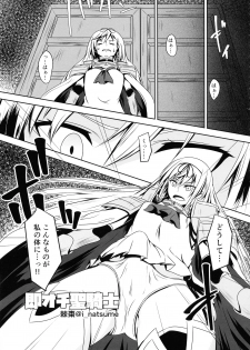 (Kossori Waru no desu... Ouji) [HALWORKS (Various)] Futanari (Sennen Sensou Aigis) - page 25