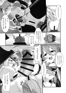 (C95) [Gekkou Tei (Seres Ryu)] Raikou Senhime Emerald - page 17