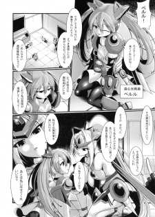 (C95) [Gekkou Tei (Seres Ryu)] Raikou Senhime Emerald - page 6