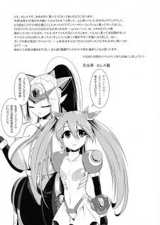 (C95) [Gekkou Tei (Seres Ryu)] Raikou Senhime Emerald - page 25