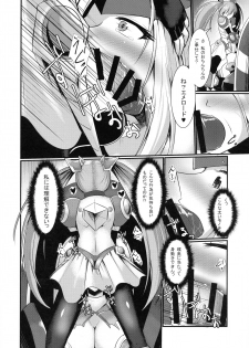 (C95) [Gekkou Tei (Seres Ryu)] Raikou Senhime Emerald - page 14