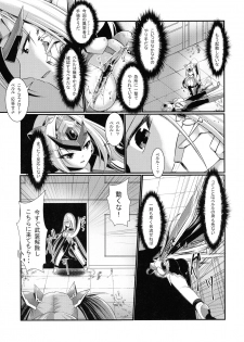 (C95) [Gekkou Tei (Seres Ryu)] Raikou Senhime Emerald - page 5