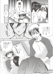 (C88) [Meishou Nantoka (Hatoko)] Ookami Otoko no Furu to Yuki (Daiya no Ace) - page 13