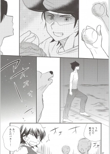 (C88) [Meishou Nantoka (Hatoko)] Ookami Otoko no Furu to Yuki (Daiya no Ace) - page 26