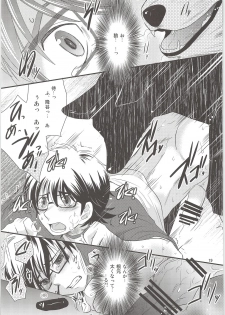 (C88) [Meishou Nantoka (Hatoko)] Ookami Otoko no Furu to Yuki (Daiya no Ace) - page 18