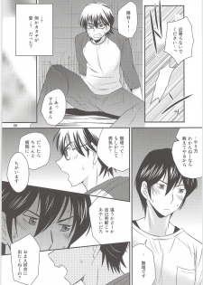 (C88) [Meishou Nantoka (Hatoko)] Ookami Otoko no Furu to Yuki (Daiya no Ace) - page 7