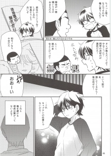 (C88) [Meishou Nantoka (Hatoko)] Ookami Otoko no Furu to Yuki (Daiya no Ace) - page 4