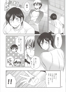 (C88) [Meishou Nantoka (Hatoko)] Ookami Otoko no Furu to Yuki (Daiya no Ace) - page 6