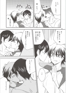 (C88) [Meishou Nantoka (Hatoko)] Ookami Otoko no Furu to Yuki (Daiya no Ace) - page 12