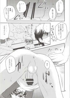 (C88) [Meishou Nantoka (Hatoko)] Ookami Otoko no Furu to Yuki (Daiya no Ace) - page 14