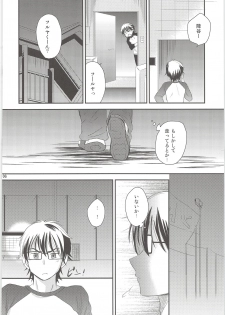 (C88) [Meishou Nantoka (Hatoko)] Ookami Otoko no Furu to Yuki (Daiya no Ace) - page 5