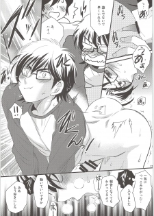 (C88) [Meishou Nantoka (Hatoko)] Ookami Otoko no Furu to Yuki (Daiya no Ace) - page 16