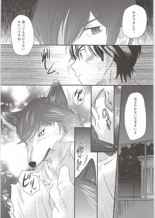 (C88) [Meishou Nantoka (Hatoko)] Ookami Otoko no Furu to Yuki (Daiya no Ace) - page 8