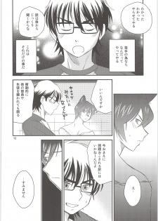 (C88) [Meishou Nantoka (Hatoko)] Ookami Otoko no Furu to Yuki (Daiya no Ace) - page 11