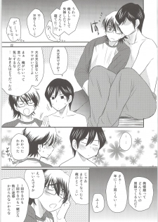 (C88) [Meishou Nantoka (Hatoko)] Ookami Otoko no Furu to Yuki (Daiya no Ace) - page 21