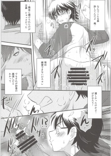 (C88) [Meishou Nantoka (Hatoko)] Ookami Otoko no Furu to Yuki (Daiya no Ace) - page 19