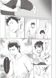 (Sparring Darling) [knuckle chop (Naco)] Mate! (Daiya no Ace) - page 16