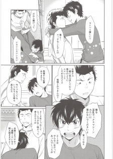 (Sparring Darling) [knuckle chop (Naco)] Mate! (Daiya no Ace) - page 4