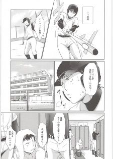 (Sparring Darling) [knuckle chop (Naco)] Mate! (Daiya no Ace) - page 20