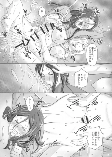 (Futaket 15) [Miura Iota (Miura Iota)] Ura Senshamichi Futanari Les Battle! Vol. 1 (Girls und Panzer) - page 9