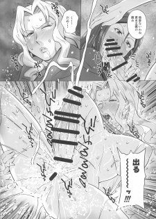 (Futaket 15) [Miura Iota (Miura Iota)] Ura Senshamichi Futanari Les Battle! Vol. 1 (Girls und Panzer) - page 6