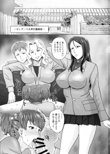 (Futaket 15) [Miura Iota (Miura Iota)] Ura Senshamichi Futanari Les Battle! Vol. 1 (Girls und Panzer) - page 3