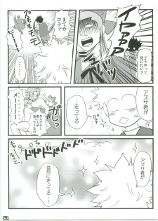 (C71) [Abeya (CoQ10)] Alps no Shounen Mihashi (Ookiku Furikabutte) - page 25