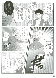 (C71) [Abeya (CoQ10)] Alps no Shounen Mihashi (Ookiku Furikabutte) - page 22