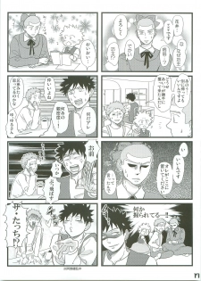 (C71) [Abeya (CoQ10)] Alps no Shounen Mihashi (Ookiku Furikabutte) - page 16