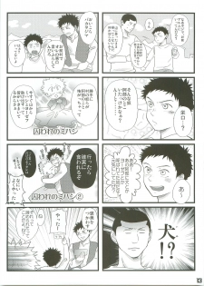 (C71) [Abeya (CoQ10)] Alps no Shounen Mihashi (Ookiku Furikabutte) - page 12