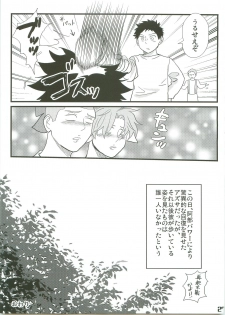 (C71) [Abeya (CoQ10)] Alps no Shounen Mihashi (Ookiku Furikabutte) - page 26