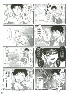 (C71) [Abeya (CoQ10)] Alps no Shounen Mihashi (Ookiku Furikabutte) - page 7