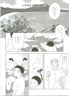 [Sinomozaim (Shinomonta, CoQ10)] Futarino Ailand (Ookiku Furikabutte) - page 35