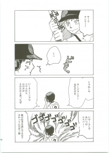 [Sinomozaim (Shinomonta, CoQ10)] Futarino Ailand (Ookiku Furikabutte) - page 29