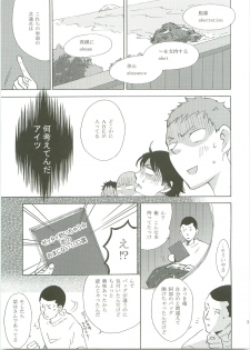 [Sinomozaim (Shinomonta, CoQ10)] Futarino Ailand (Ookiku Furikabutte) - page 38