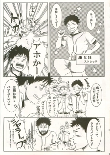 [Abeya (CoQ10)] Hibi Abe Takaya (Ookiku Furikabutte) - page 8