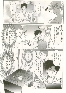 [Abeya (CoQ10)] Hibi Abe Takaya (Ookiku Furikabutte) - page 13
