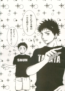 [Abeya (CoQ10)] Hibi Abe Takaya (Ookiku Furikabutte) - page 2