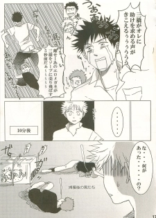[Abeya (CoQ10)] Hibi Abe Takaya (Ookiku Furikabutte) - page 16