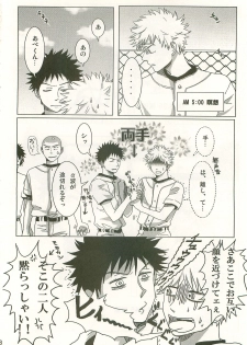 [Abeya (CoQ10)] Hibi Abe Takaya (Ookiku Furikabutte) - page 7