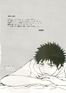 [Abeya (CoQ10)] Hibi Abe Takaya (Ookiku Furikabutte) - page 3