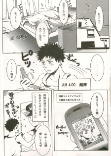 [Abeya (CoQ10)] Hibi Abe Takaya (Ookiku Furikabutte) - page 4
