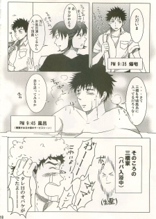 [Abeya (CoQ10)] Hibi Abe Takaya (Ookiku Furikabutte) - page 17