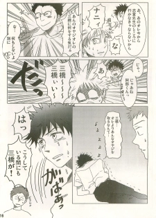 [Abeya (CoQ10)] Hibi Abe Takaya (Ookiku Furikabutte) - page 15